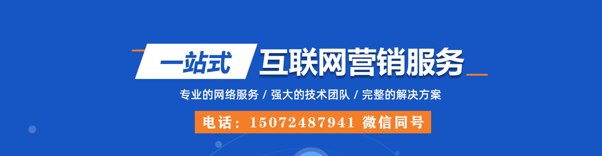 同仁竞价推广
